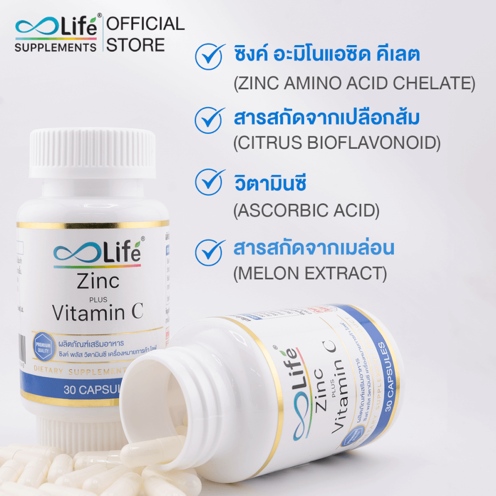 ไลฟ์ ซิงค์ พลัส วิตามินซี  30 แคปซูล